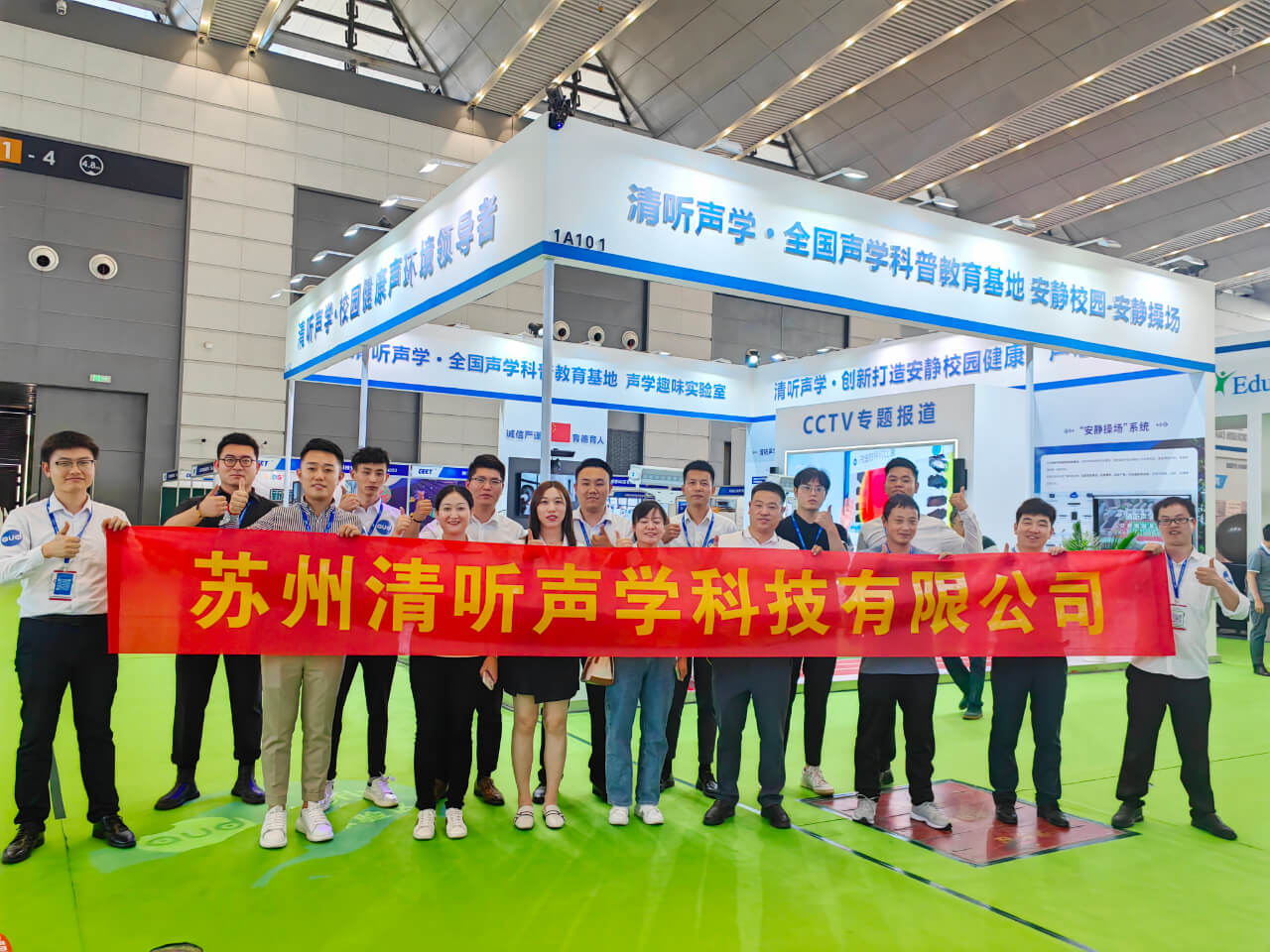 清听声学是国内声学创新技术的领导企业