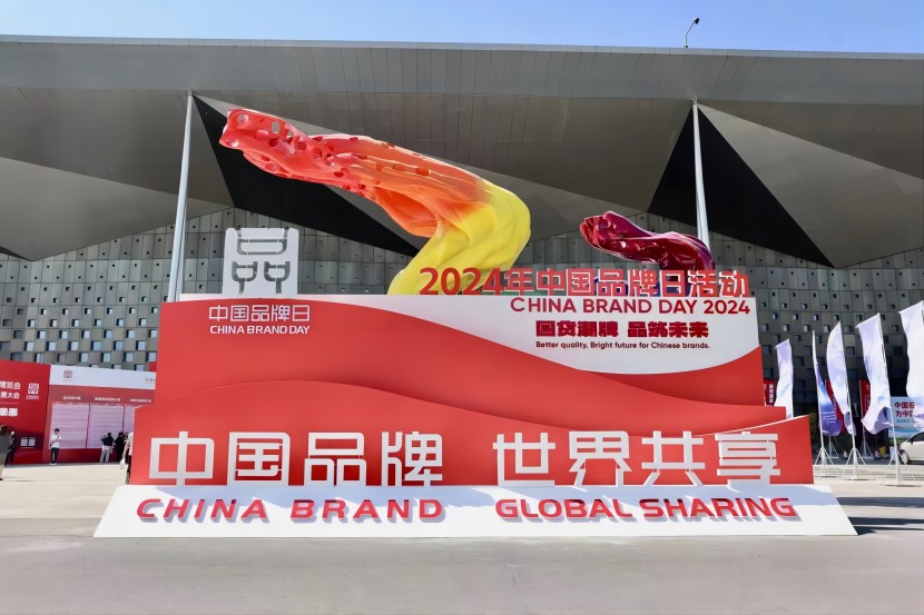 中国品牌,世界共享