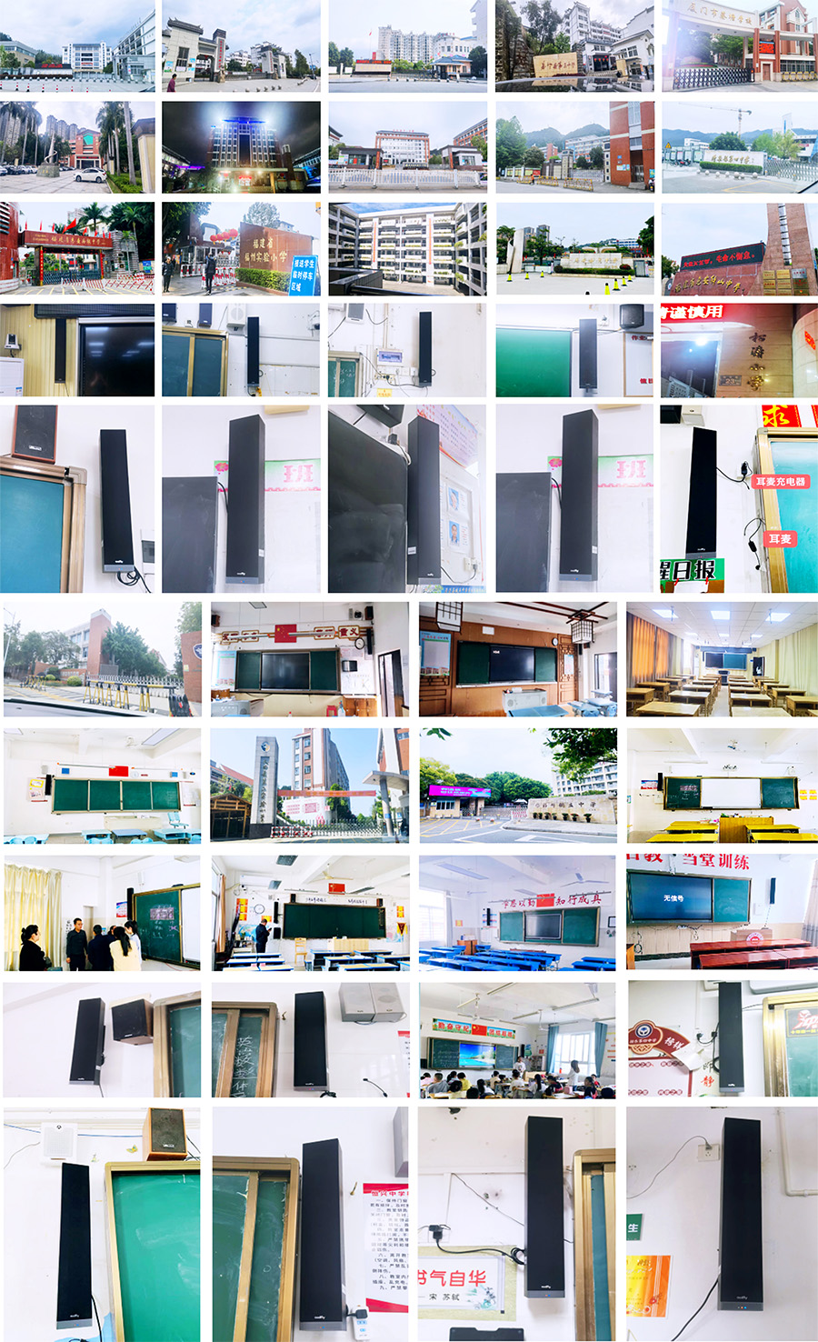 清听声学教室均衡音箱案例集合