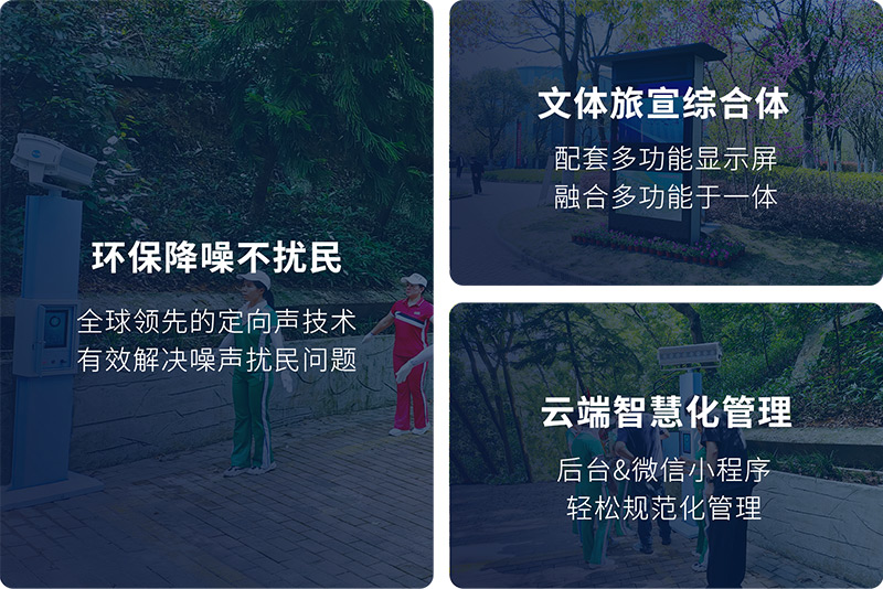 清听声学智慧舞场系统