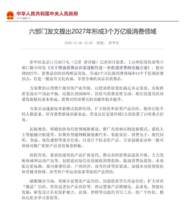 政策赋能!清听声学定向音响聚音屏撬动万亿消费市场新蓝海